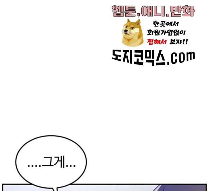 시월드 판타지 45화 1