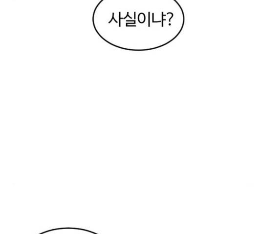 시월드 판타지 45화 3