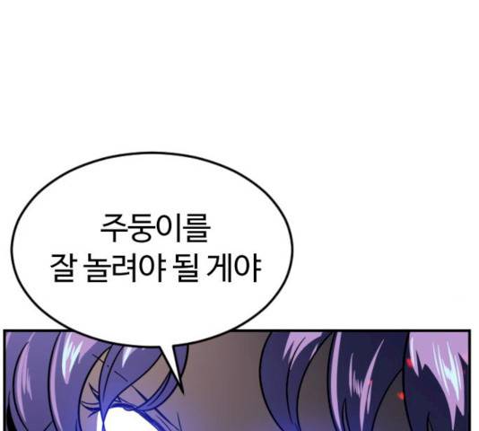 시월드 판타지 45화 7
