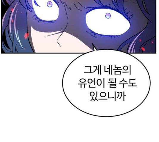 시월드 판타지 45화 8