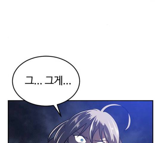 시월드 판타지 45화 9