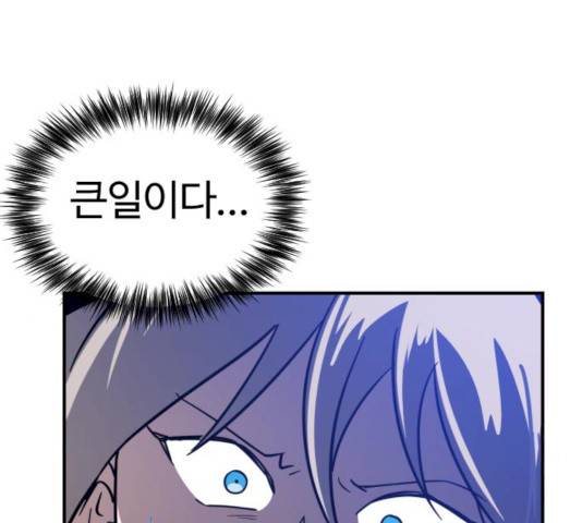 시월드 판타지 45화 11