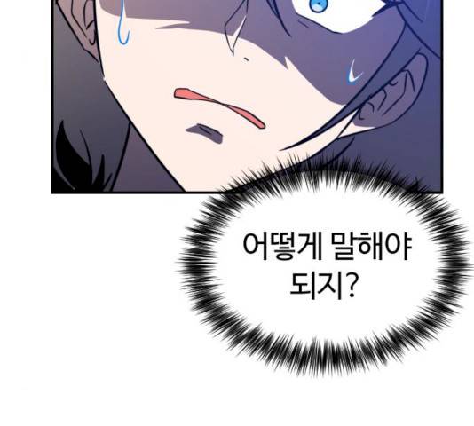 시월드 판타지 45화 12