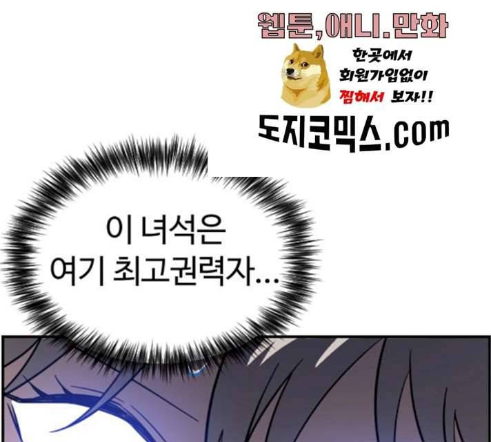 시월드 판타지 45화 13