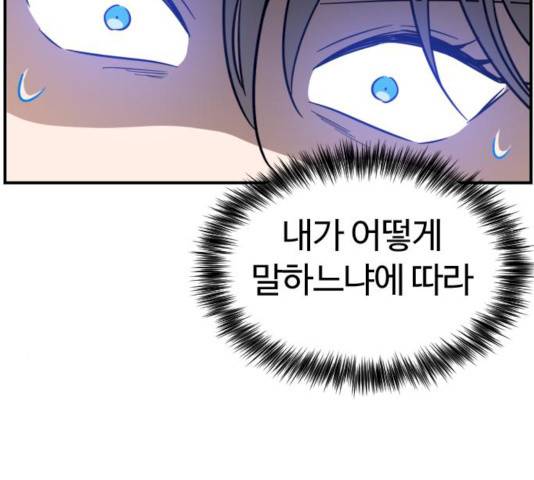 시월드 판타지 45화 14