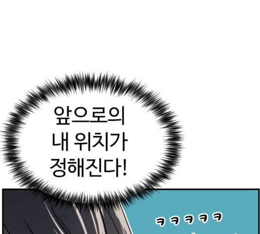 시월드 판타지 45화 15