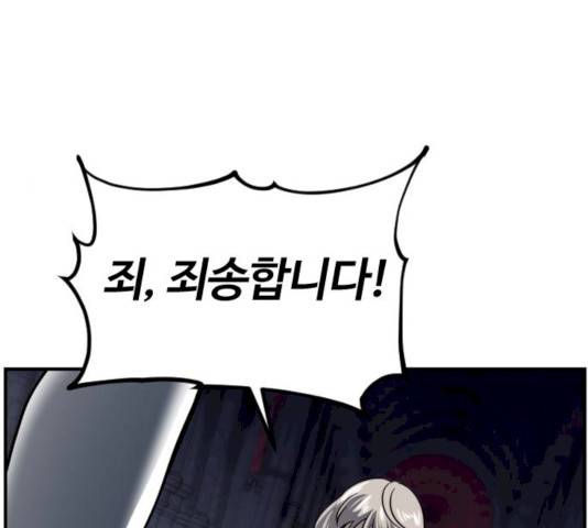 시월드 판타지 45화 17