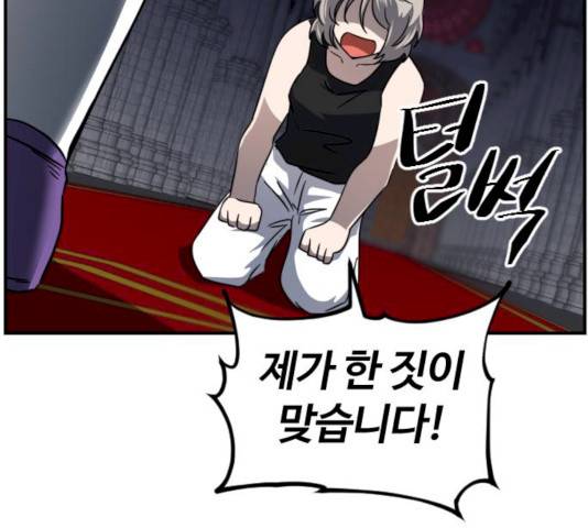 시월드 판타지 45화 18