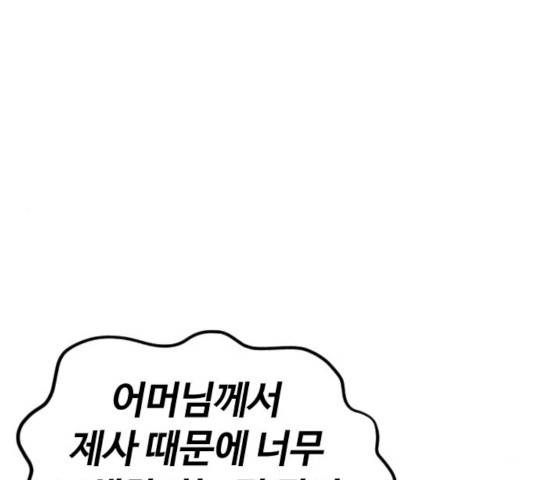 시월드 판타지 45화 19