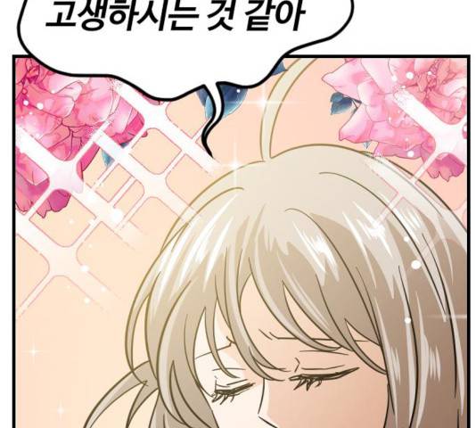 시월드 판타지 45화 20