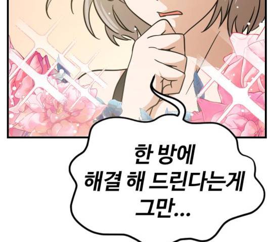 시월드 판타지 45화 21