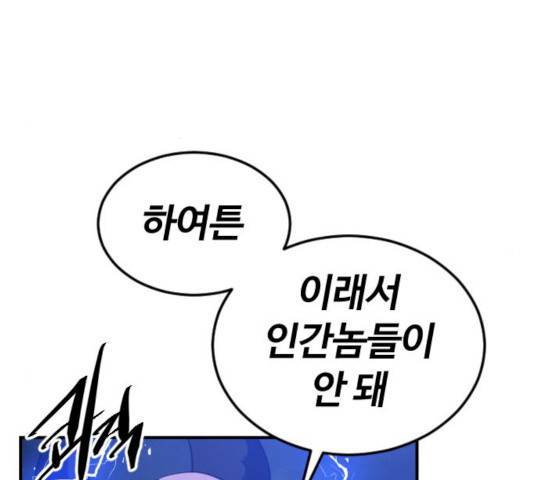 시월드 판타지 45화 27