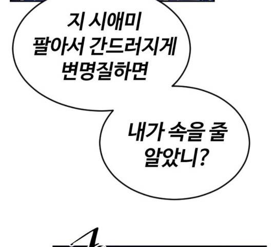 시월드 판타지 45화 29