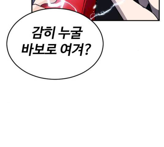 시월드 판타지 45화 31