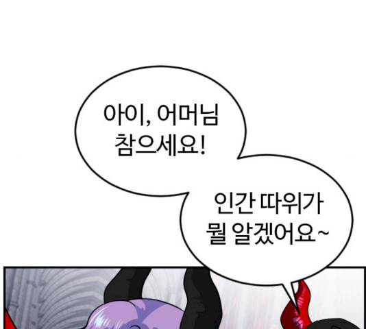 시월드 판타지 45화 32