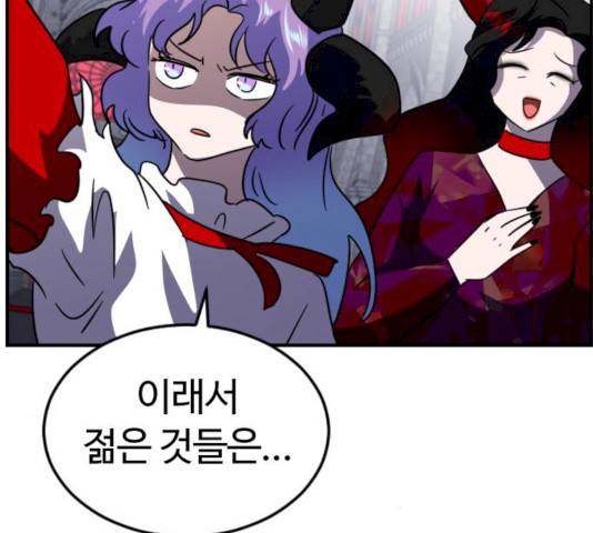 시월드 판타지 45화 33