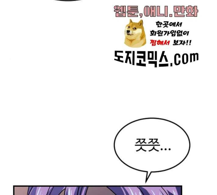 시월드 판타지 45화 34