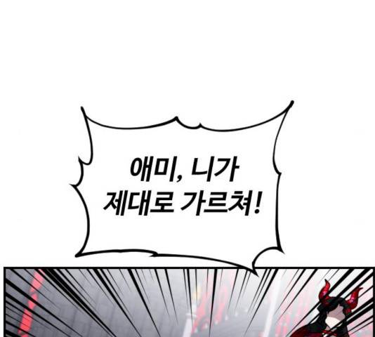 시월드 판타지 45화 36