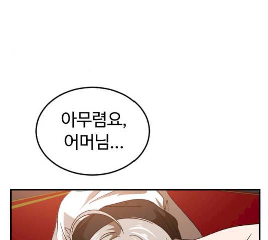 시월드 판타지 45화 38