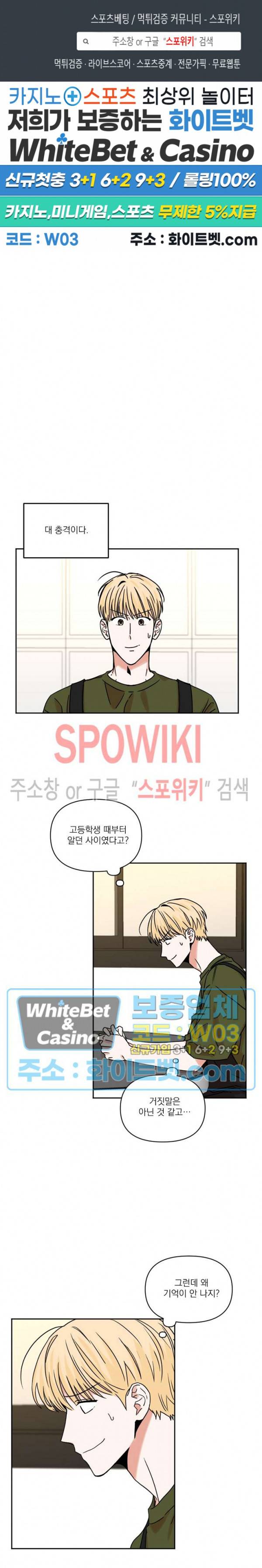 이름이 뭐예요? 23화 시즌1 최종화 1