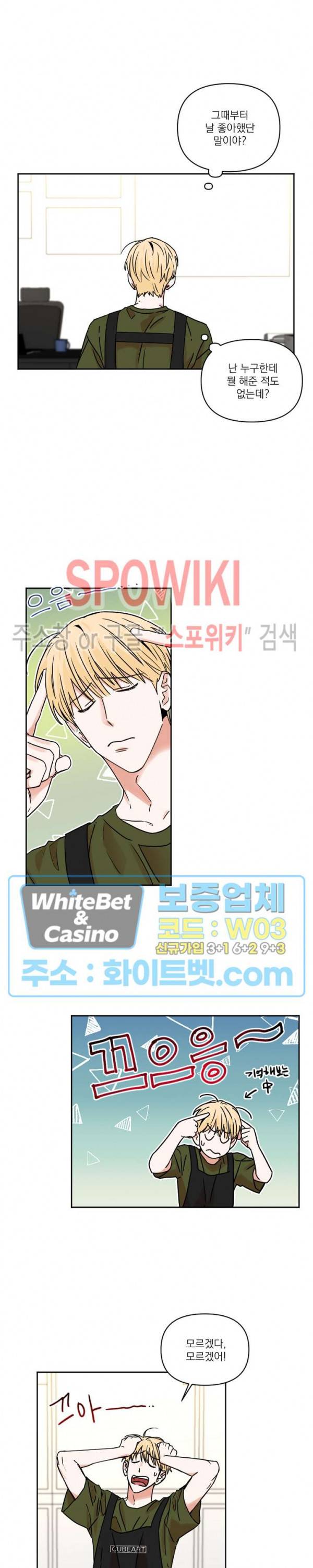 이름이 뭐예요? 23화 시즌1 최종화 2