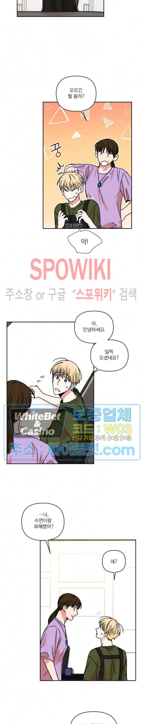 이름이 뭐예요? 23화 시즌1 최종화 3