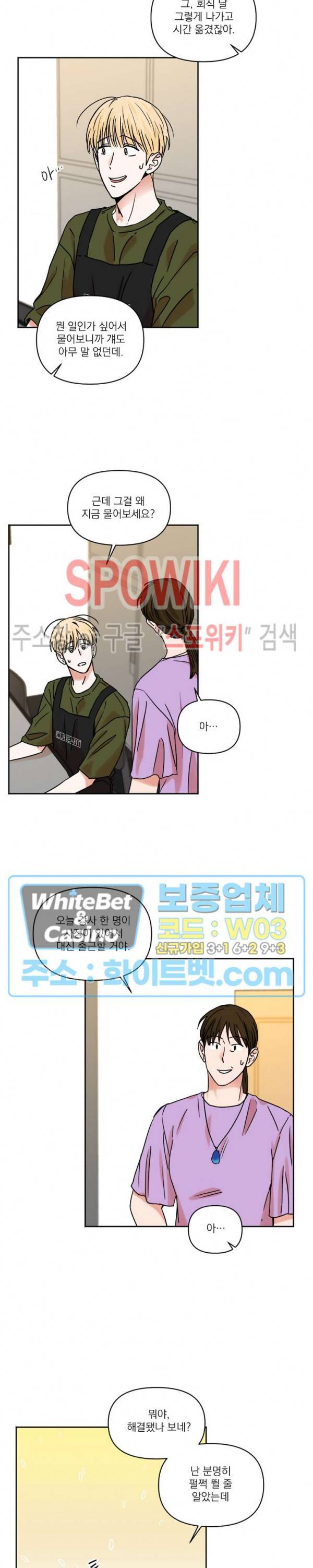 이름이 뭐예요? 23화 시즌1 최종화 4