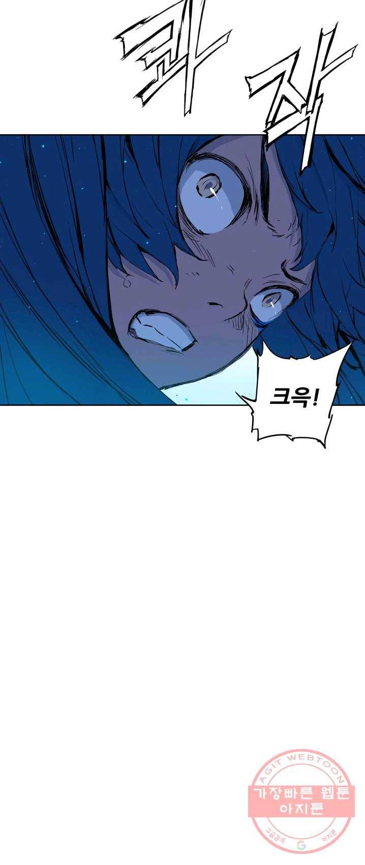 칼집의 아이 70화 2