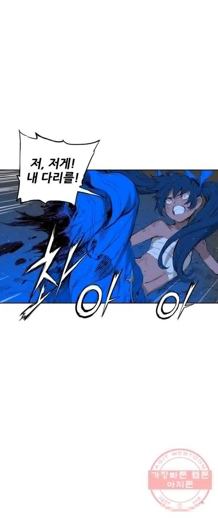 칼집의 아이 70화 8