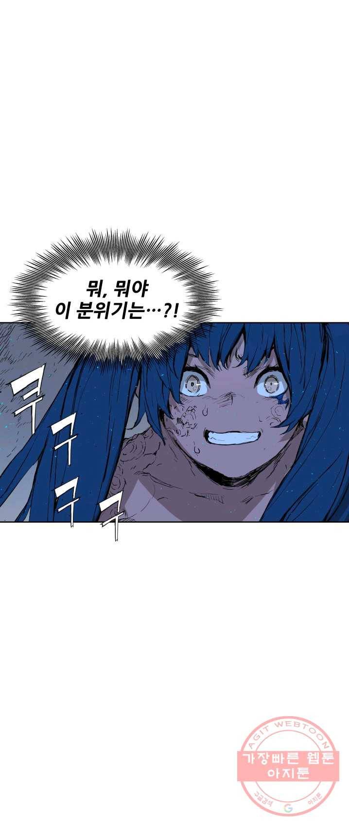 칼집의 아이 70화 10
