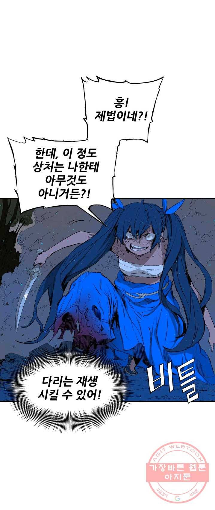 칼집의 아이 70화 12