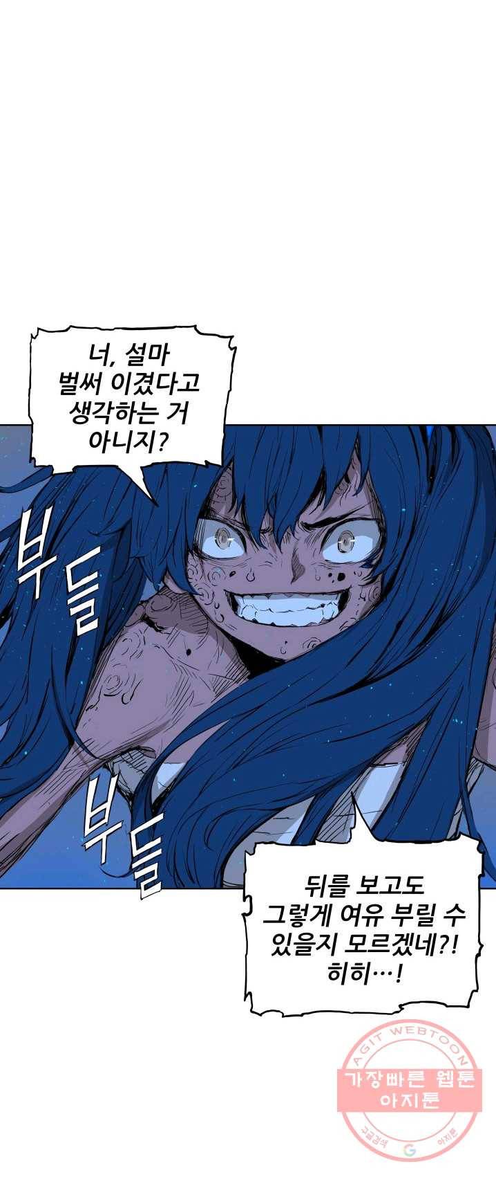 칼집의 아이 70화 13