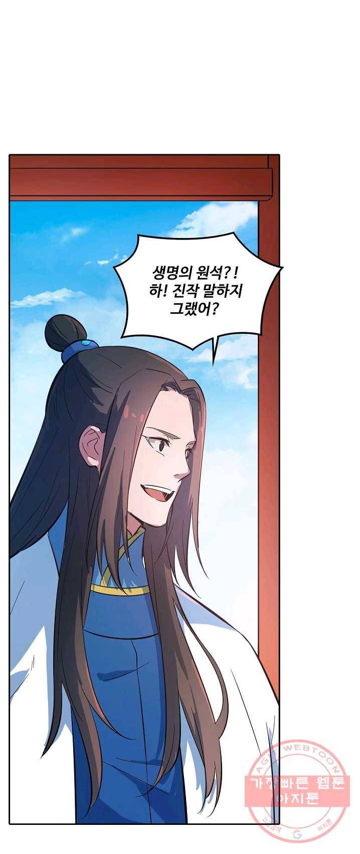 백련성신 420화 1