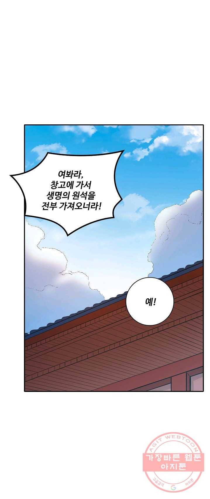 백련성신 420화 2