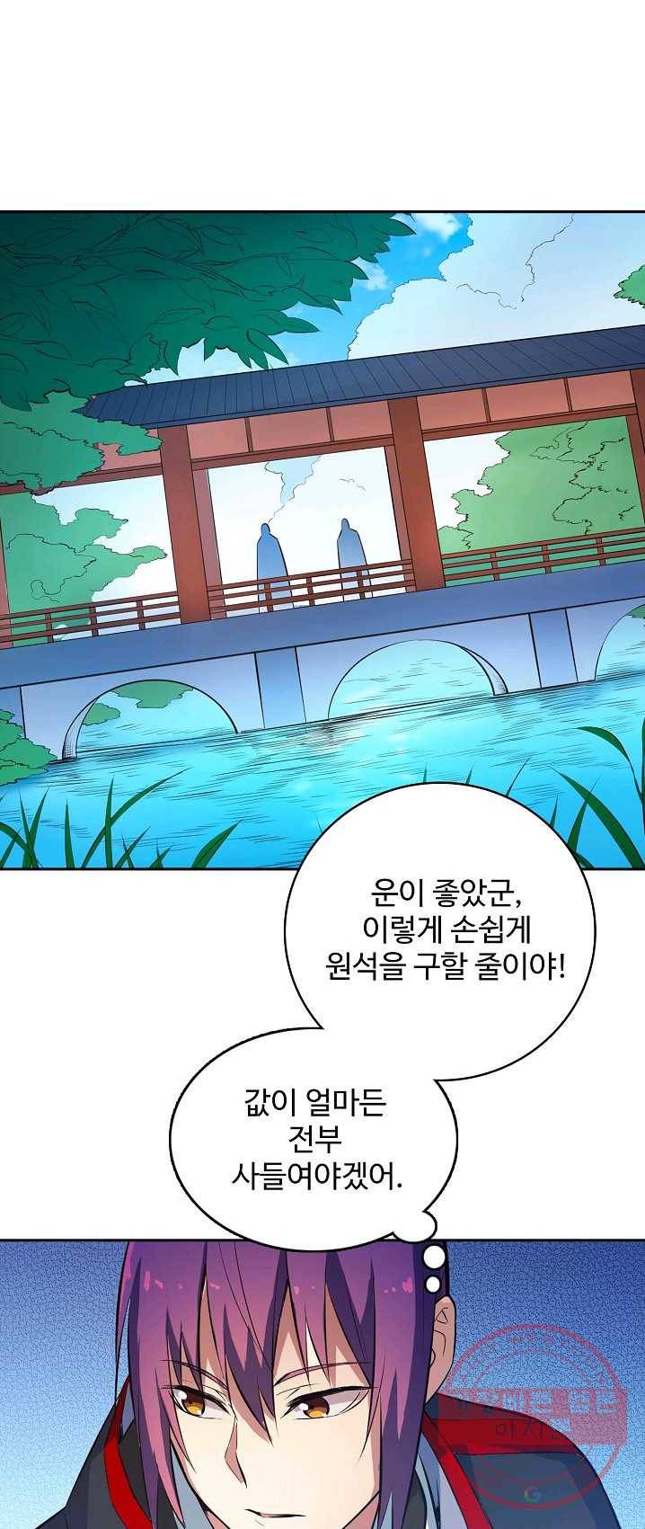 백련성신 420화 3