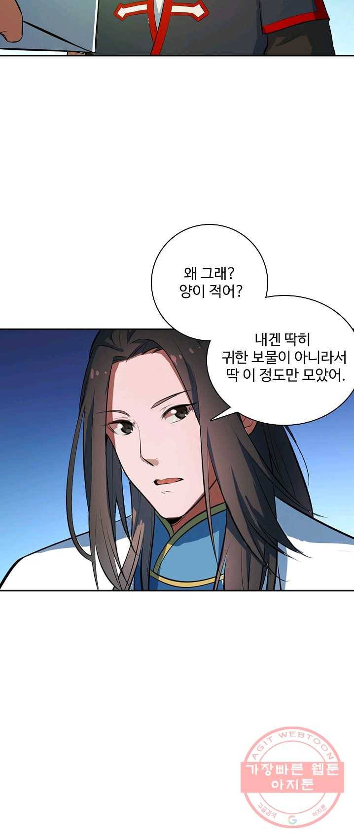 백련성신 420화 8