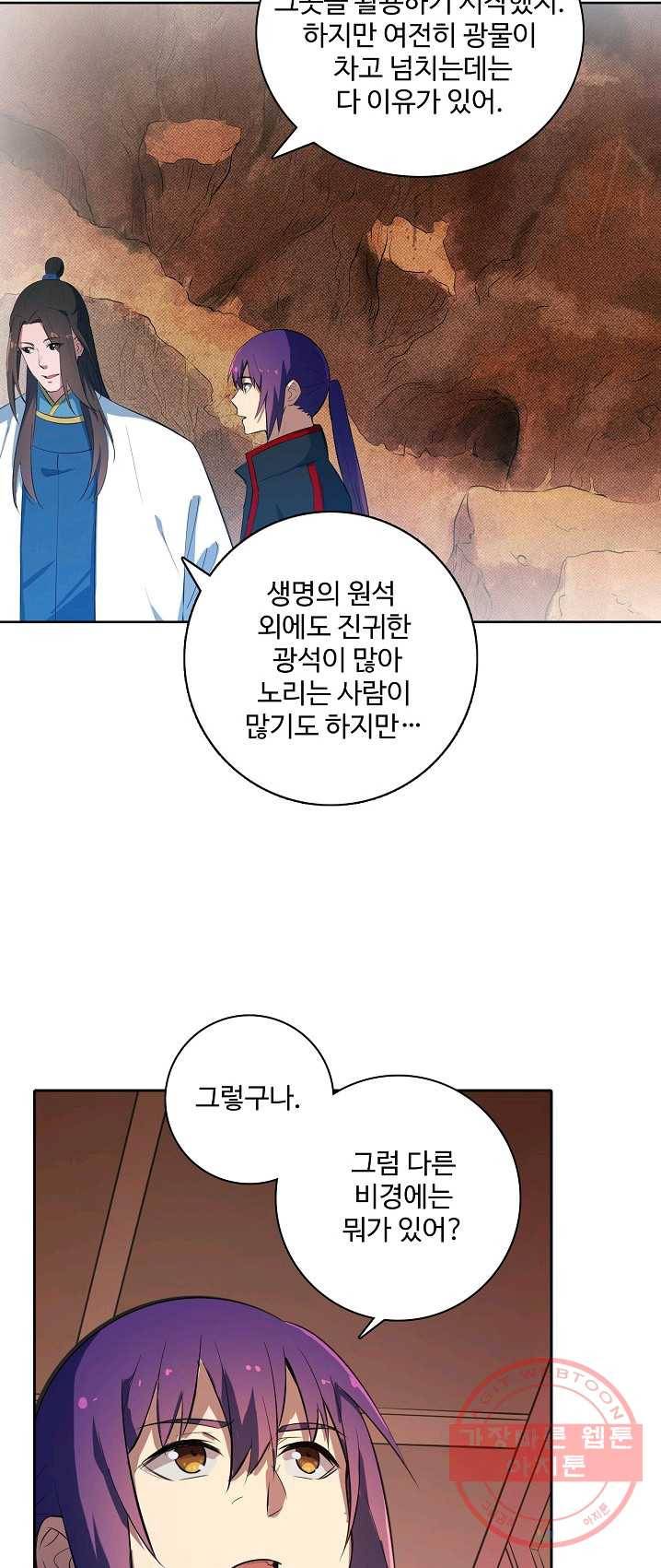 백련성신 420화 12