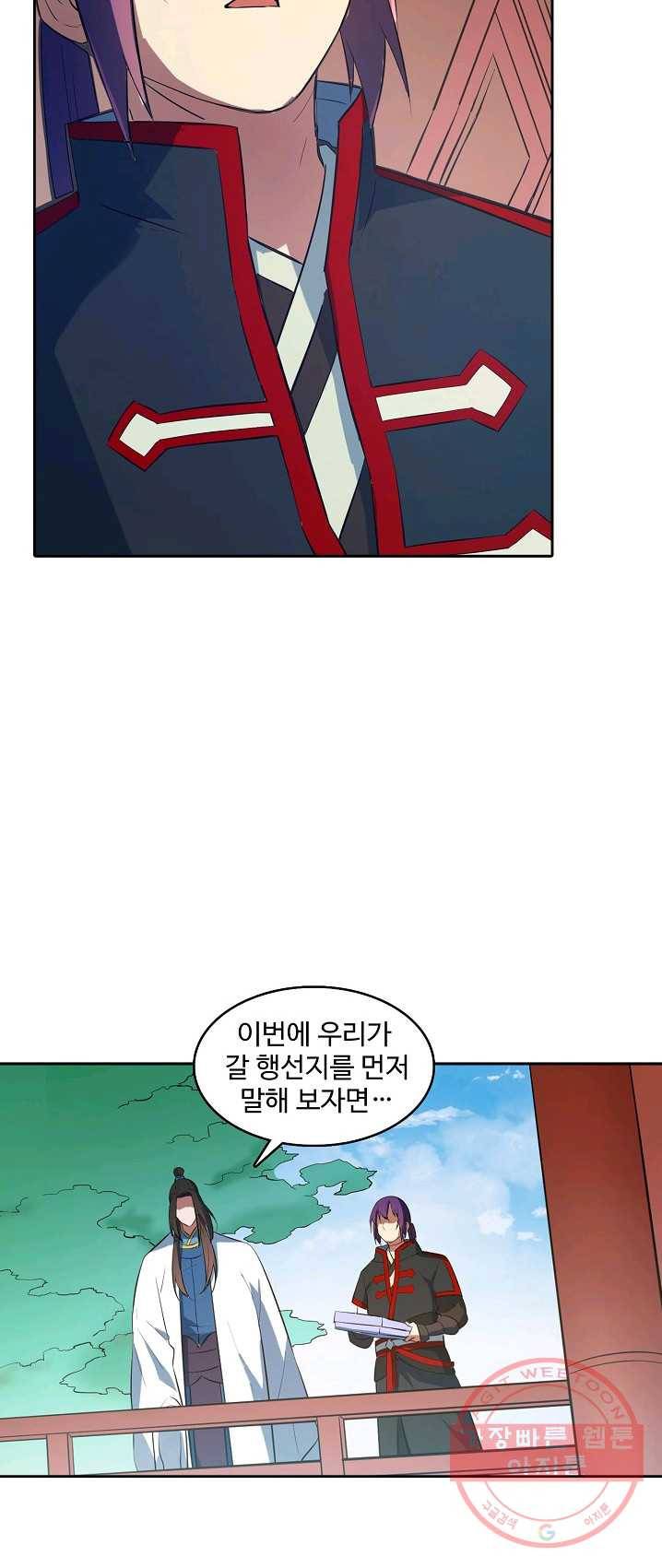 백련성신 420화 13
