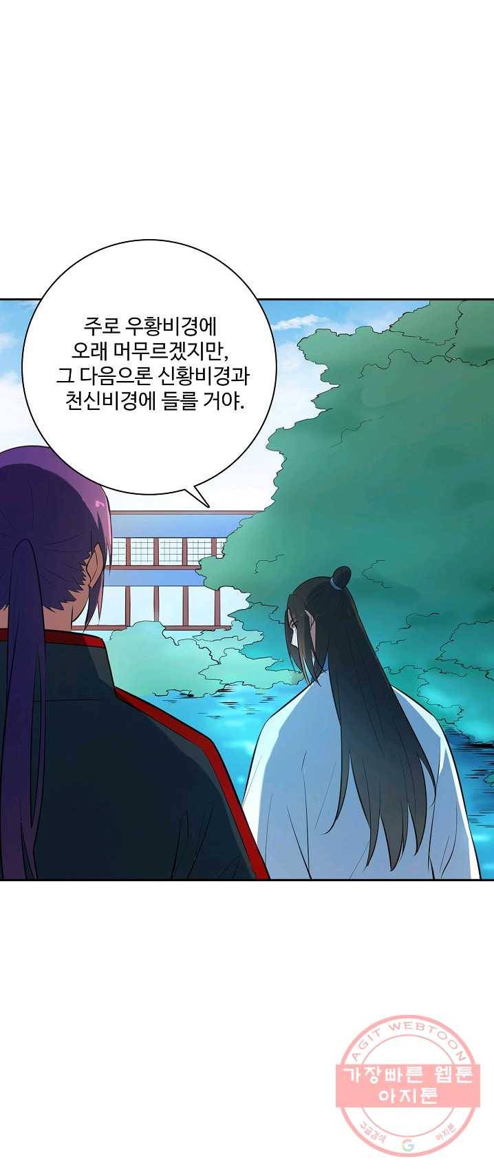 백련성신 420화 14
