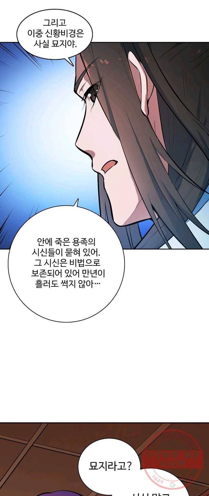 백련성신 420화 15