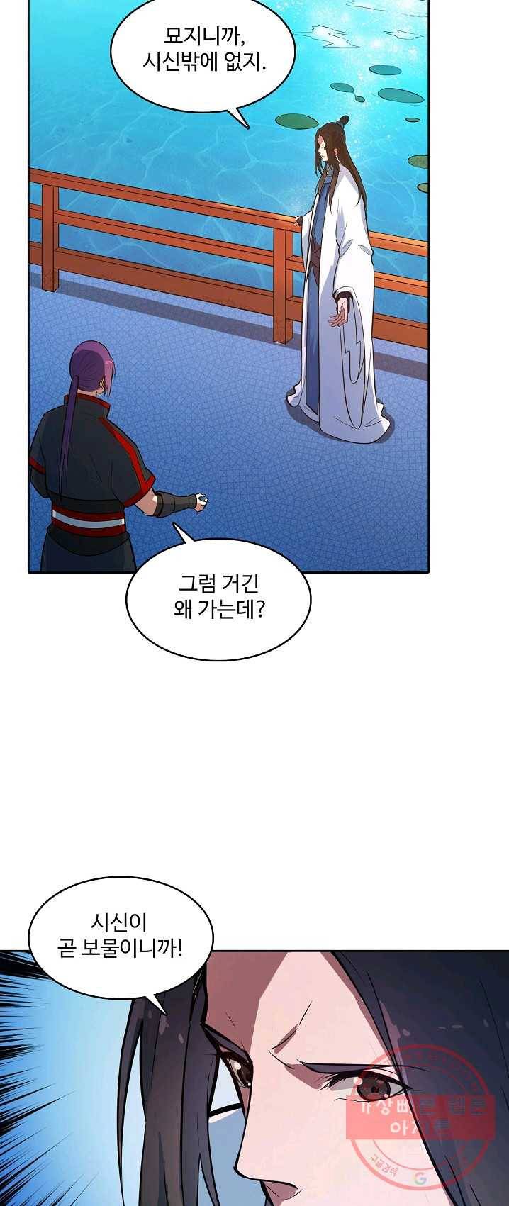 백련성신 420화 17