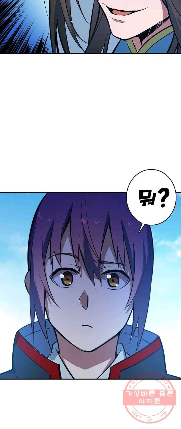 백련성신 420화 18