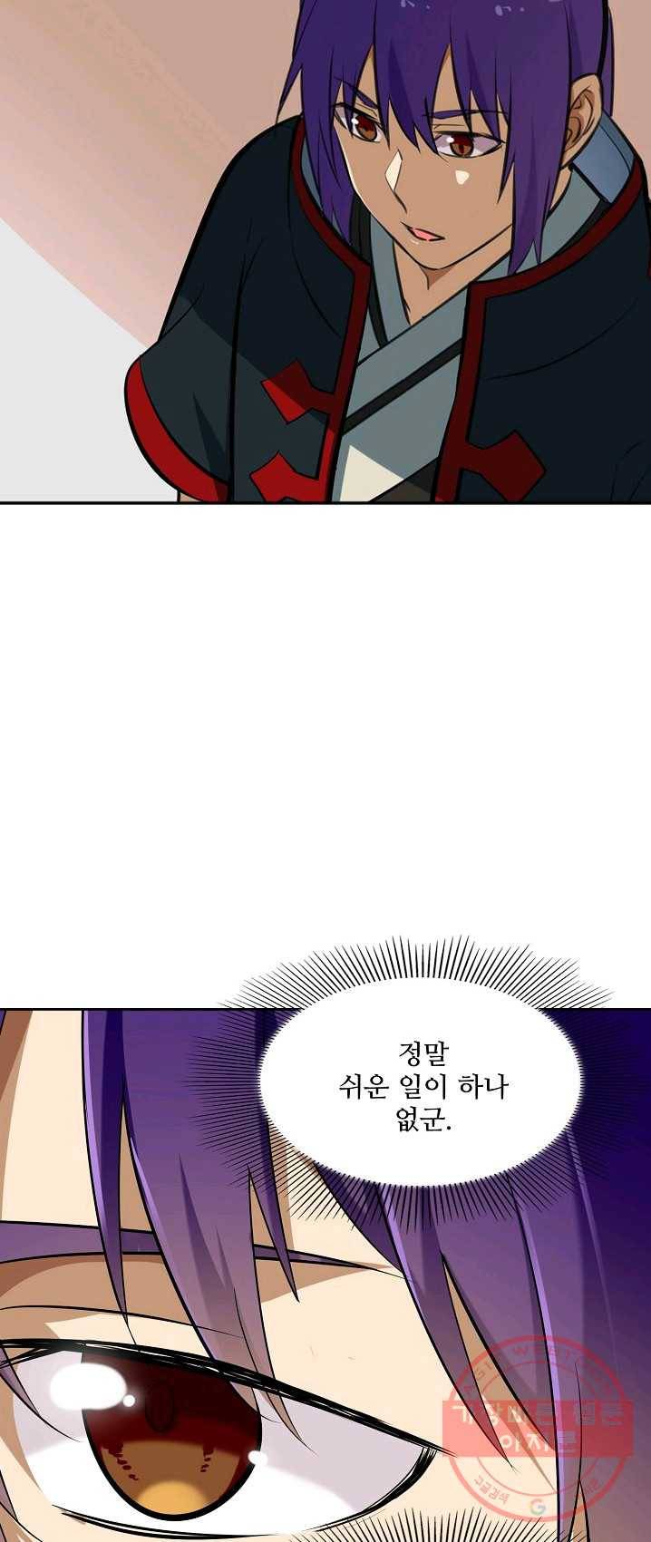 백련성신 420화 30