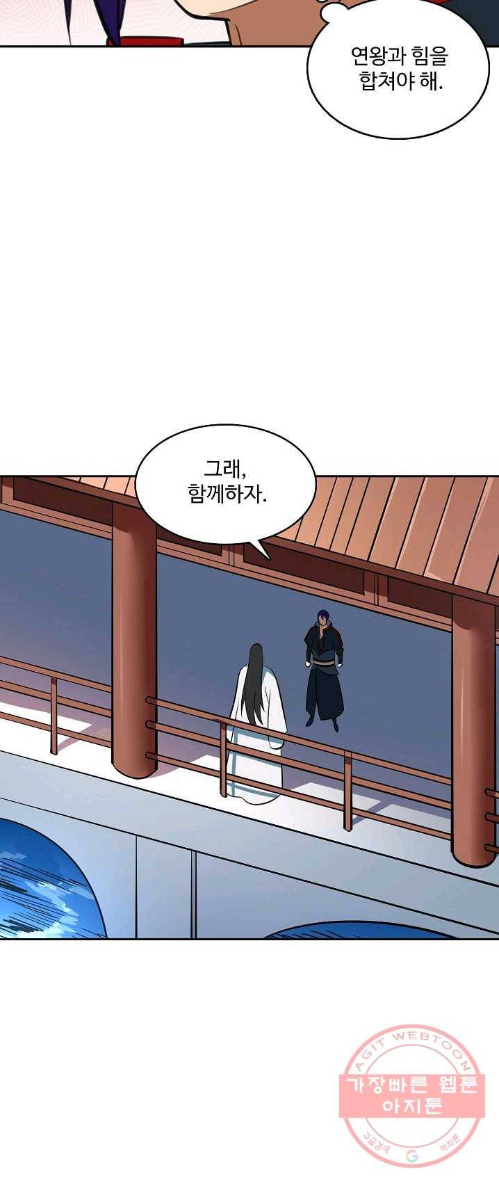 백련성신 420화 33