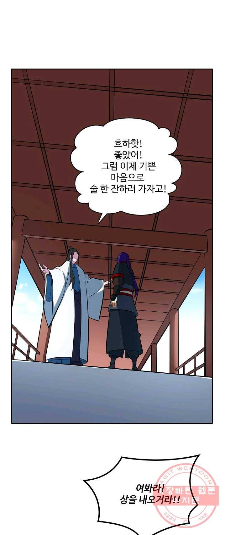 백련성신 420화 34