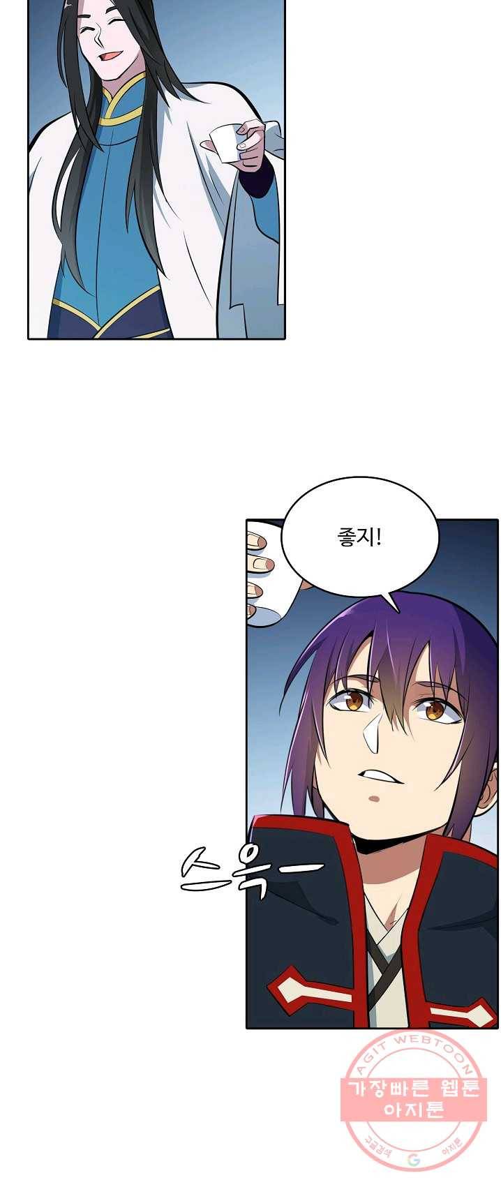 백련성신 420화 36