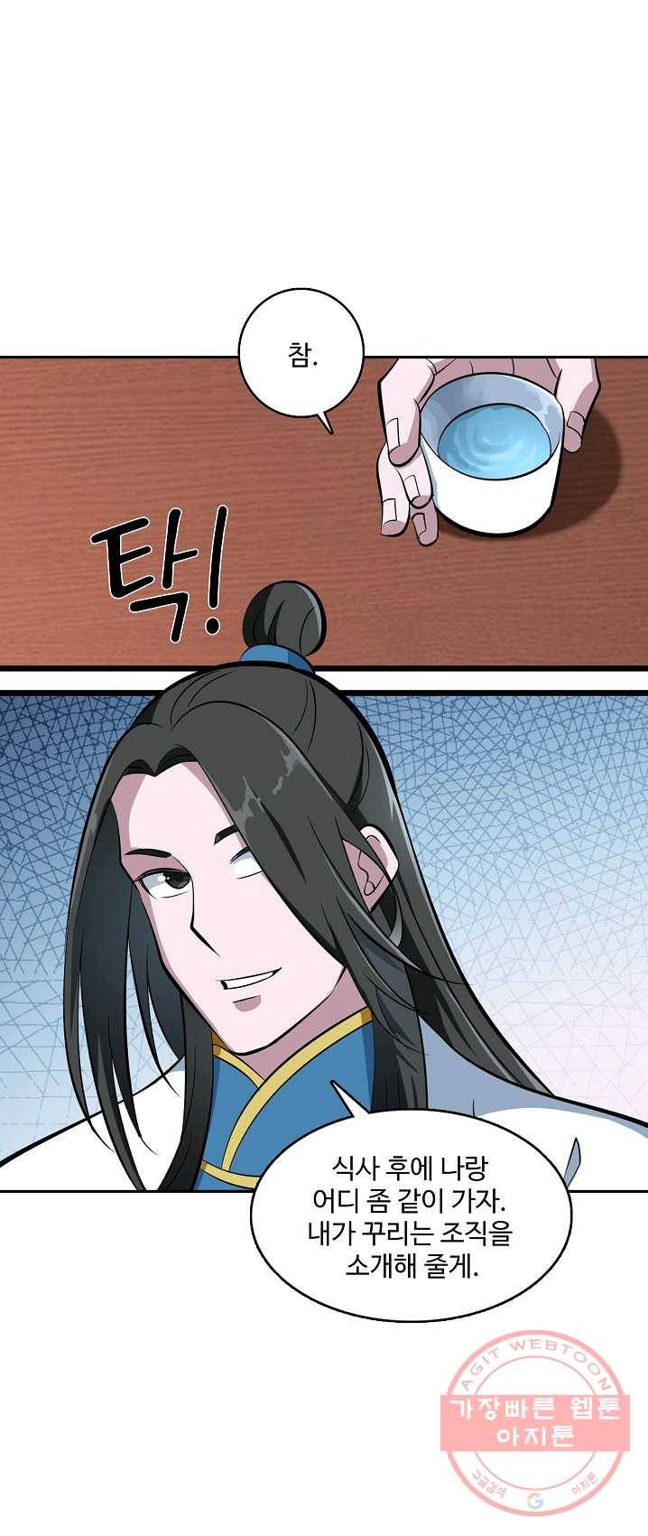 백련성신 420화 37