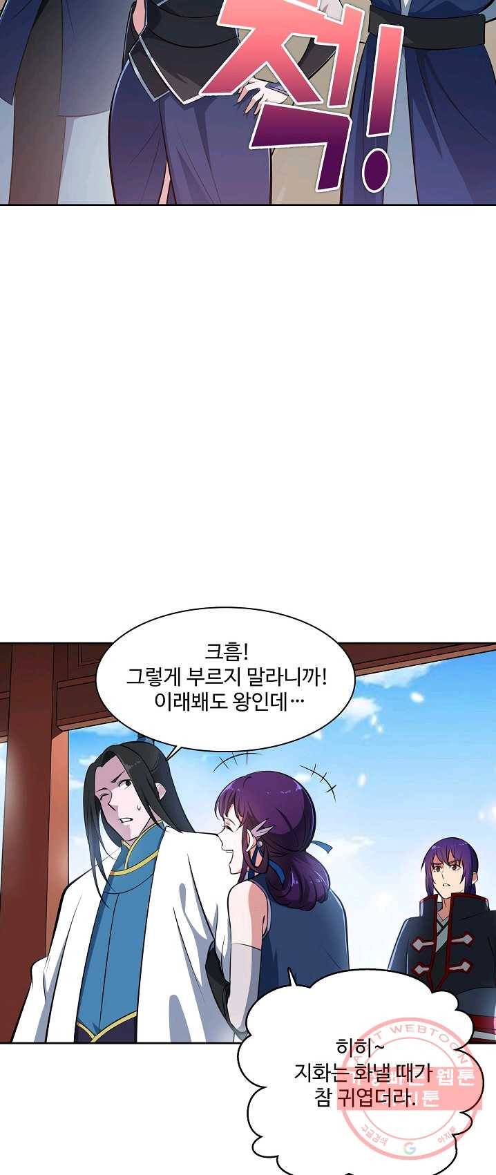 백련성신 420화 40