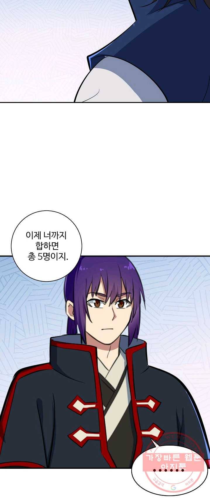 백련성신 420화 44