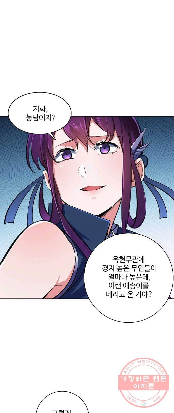 백련성신 420화 45